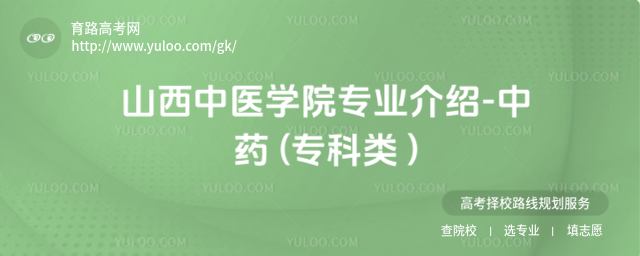 ɽҽѧԺרҵ-ҩ (ר )