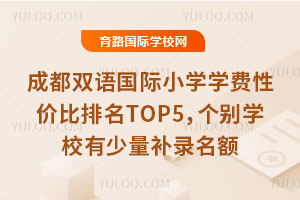 ɶ˫СѧѧԼ۱TOP5ѧУ¼