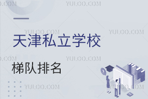 2025˽ѧУݶѧ+ʦʡҳУοָϣ