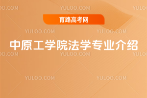 ��ԭ��ѧԺ��ѧרҵ����