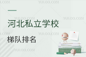 2025ӱ˽ѧУݶһѧҿڱ۸ߣ