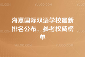 2025꺣ι˫ѧУοȨ