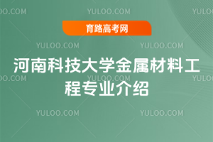 ���ϿƼ���ѧ�������Ϲ���רҵ����