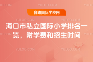 2025꺣˽СѧһѧѺʱ