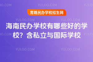 2025꺣ѧУЩõѧУ˽ѧУ