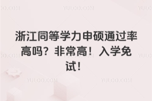 㽭ͬѧ˶ͨʸ𣿷ǳߣѧԣ