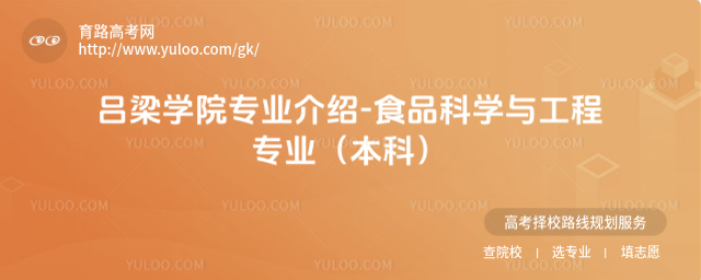 ѧԺרҵ-ʳƷѧ빤רҵƣ