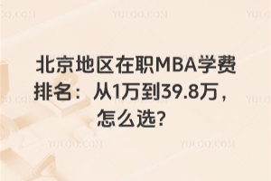 ְMBAѧ139.8ôѡ