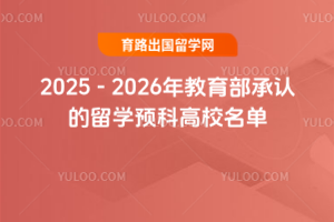 2025-2026ϵѧԤƸУ