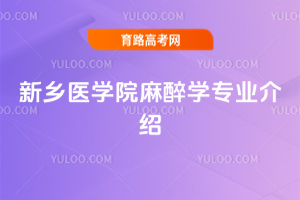 ����ҽѧԺ����ѧרҵ����