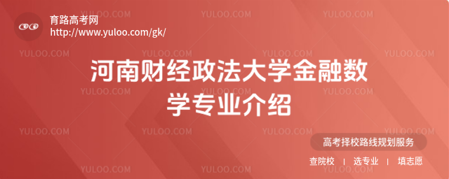 ���ϲƾ�������ѧ������ѧרҵ����