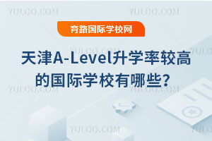 2025A-LevelѧʽϸߵĹѧУЩ