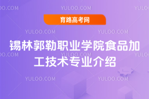 ְֹҵѧԺʳƷӹרҵ