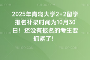 2025ൺѧ2+2ѧ¼ʱΪ1030գûбĿҪץˣ