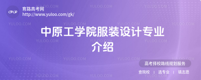 ��ԭ��ѧԺ��װ���רҵ����