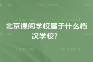 ѧУʲôѧУ