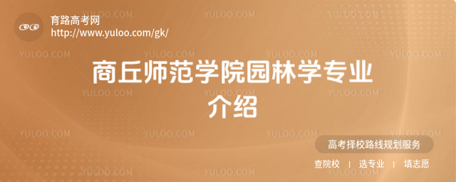 ����ʦ��ѧԺ԰��ѧרҵ����