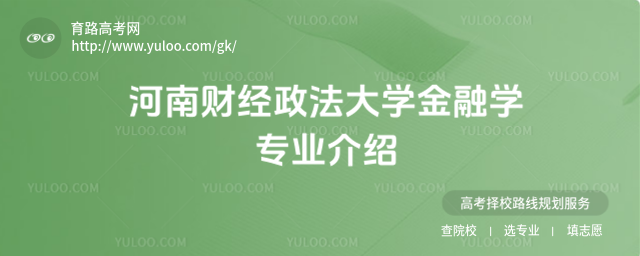 ���ϲƾ�������ѧ����ѧרҵ����