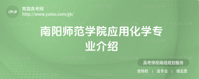 ����ʦ��ѧԺӦ�û�ѧרҵ����