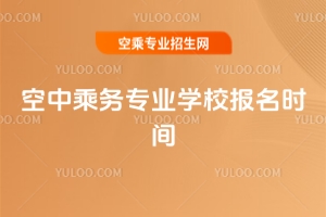 2026����г˄�(w��)���I(y��)�WУ�����r�g