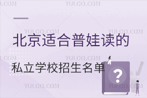 ʺ޶˽ѧУ̵㣺ѧ3-8/꣬ѹУ