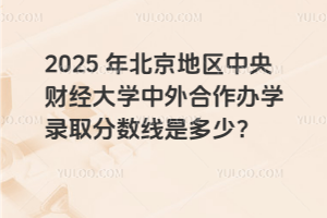 2025걱ƾѧѧ¼ȡǶ٣