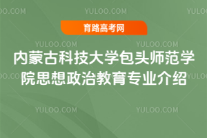 ɹſƼѧͷʦѧԺ˼νרҵ