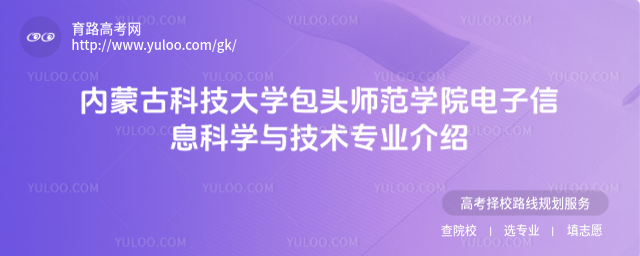 ɹſƼѧͷʦѧԺϢѧ뼼רҵ