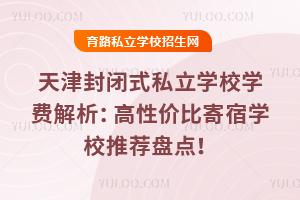 ʽ˽ѧУѧѽԼ۱ȼѧУƼ̵㣡