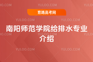 ����ʦ��ѧԺ����ˮרҵ����