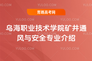 ںְҵѧԺͨ밲ȫרҵ