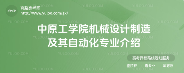 ��ԭ��ѧԺ��е������켰���Զ���רҵ����