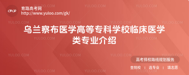 첼ҽѧߵרѧУٴҽѧרҵ