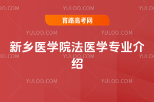 ����ҽѧԺ��ҽѧרҵ����