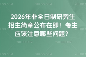 2026ȫо¹ڼӦעЩ⣿