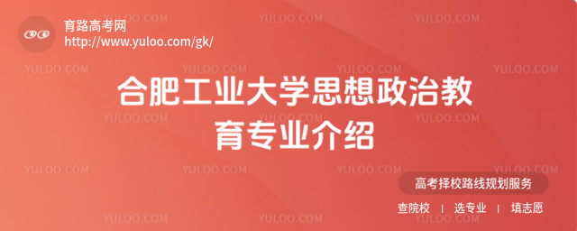 �Ϸʹ�ҵ��ѧ˼�����ν���רҵ����