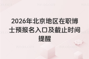 2026걱ְʿԤڼֹʱ