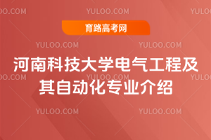 ���ϿƼ���ѧ�������̼����Զ���רҵ����