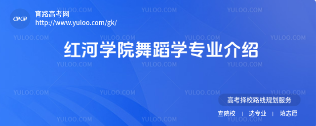 ���ѧԺ�赸ѧרҵ����