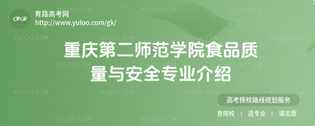 ڶʦѧԺʳƷ밲ȫרҵ