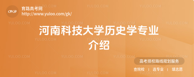 ���ϿƼ���ѧ��ʷѧרҵ����