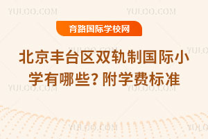 2025걱ͨ˫ƹСѧҪЩ