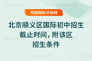 2025-2026һѧڱ˳ʳֹʱ䣬