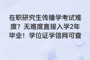 ְоѧѶȣѶֱѧ2ҵѧλ֤ѧɲ