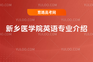 ����ҽѧԺӢ��רҵ����