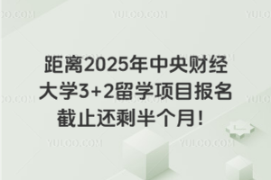 2025ƾѧ3+2ѧĿֹʣ