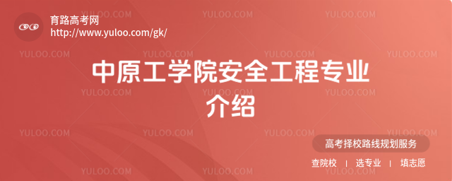 ��ԭ��ѧԺ��ȫ����רҵ����