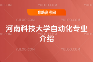 ���ϿƼ���ѧ�Զ���רҵ����