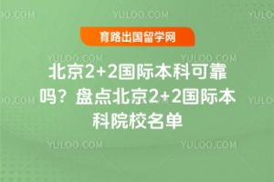 ����2+2���ʱ��ƿɿ����̵㱱��2+2���ʱ���ԺУ����