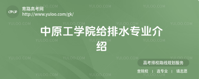 ��ԭ��ѧԺ����ˮרҵ����